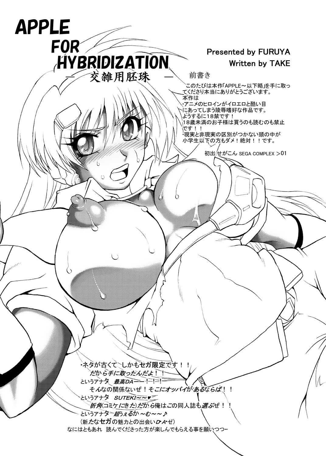 Apple for Hybridization - Page 3
