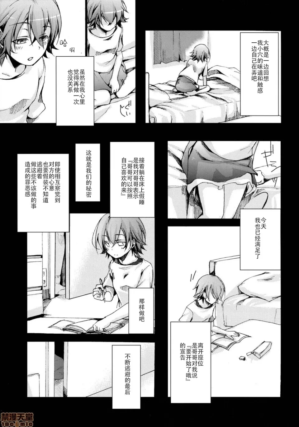 自用 - Page 12
