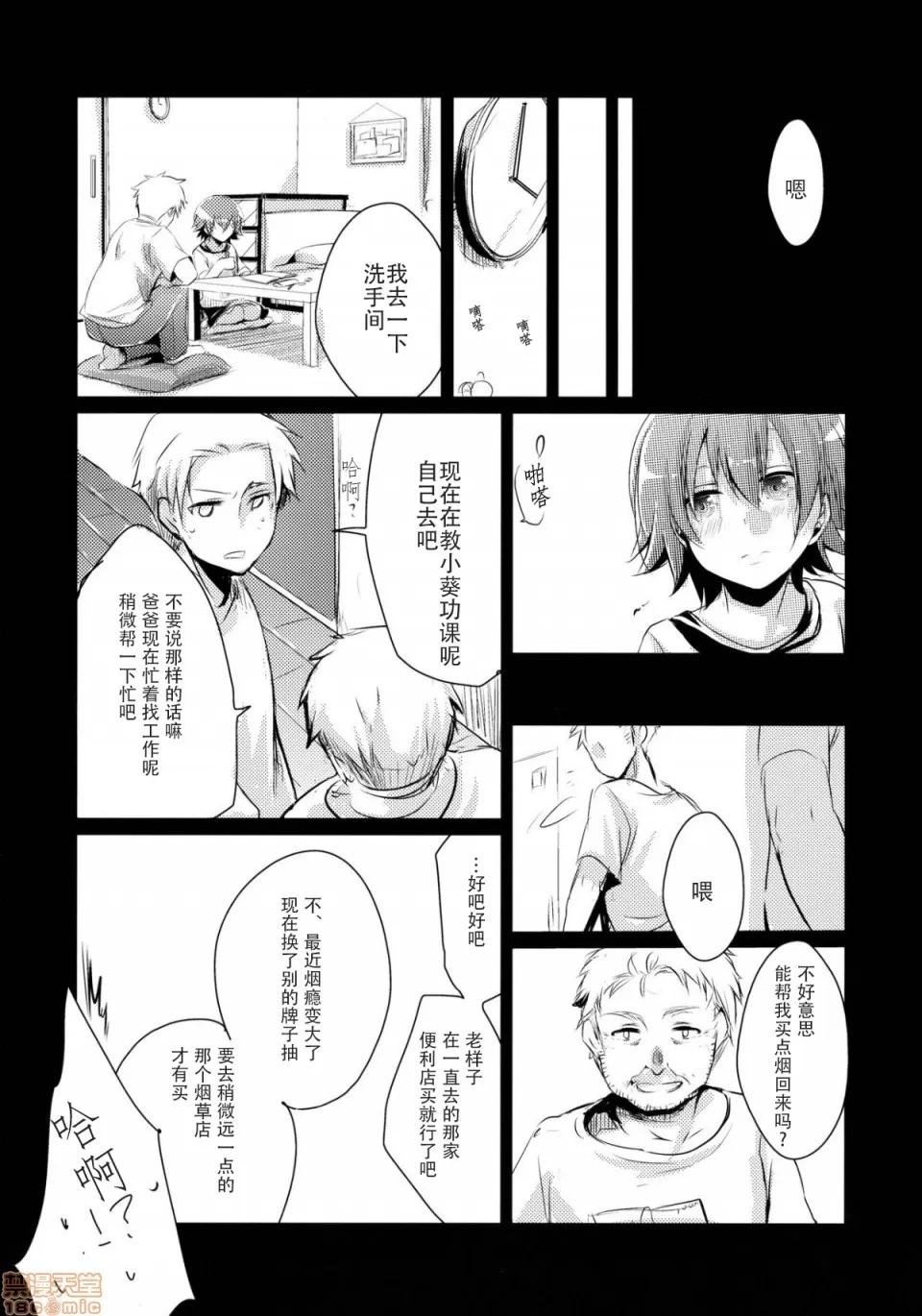 自用 - Page 15
