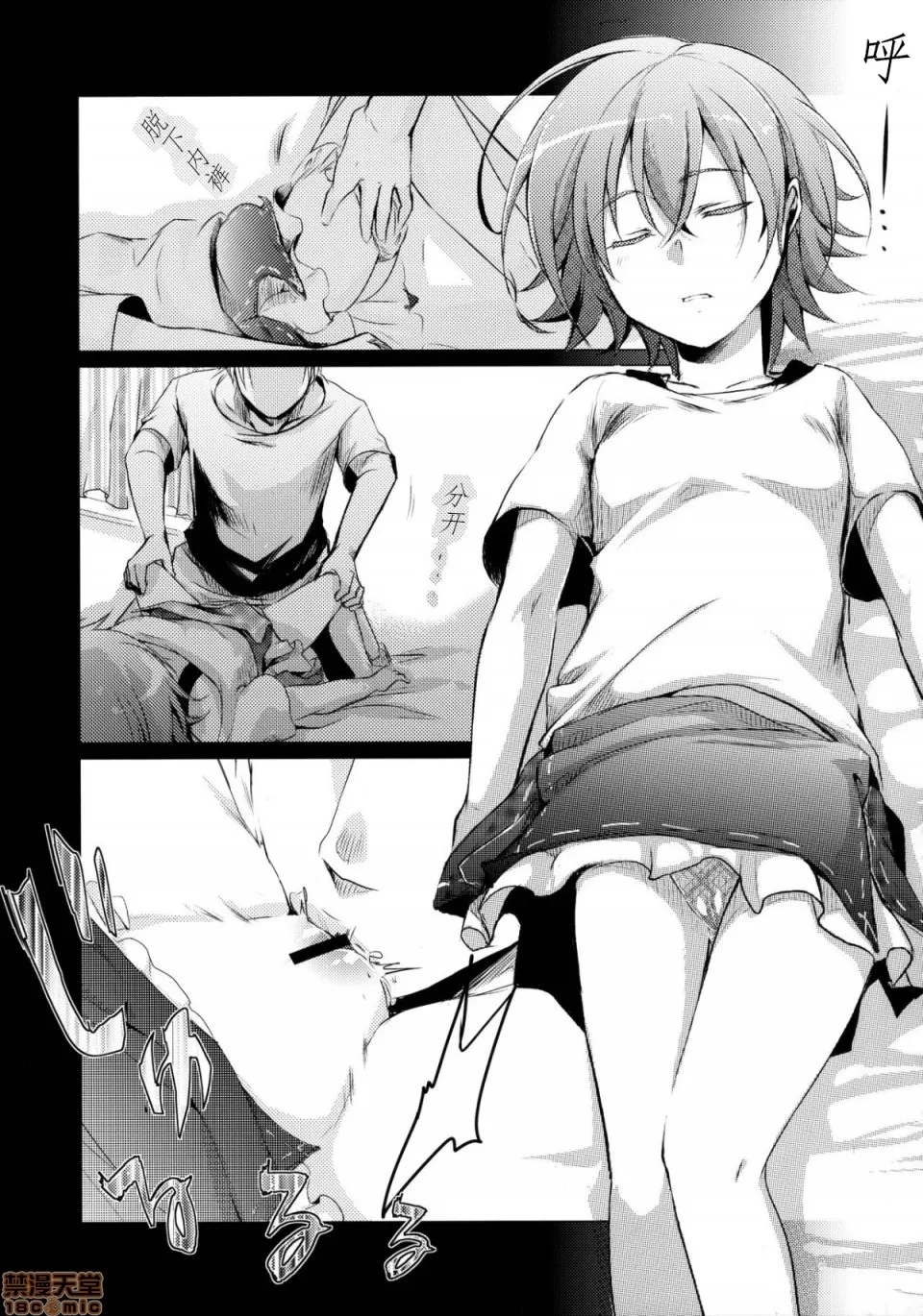 自用 - Page 6