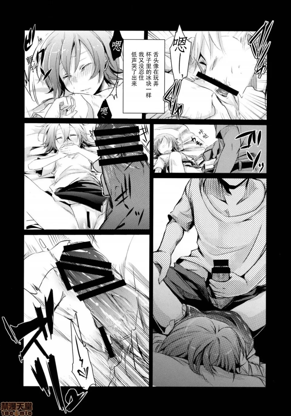 自用 - Page 9