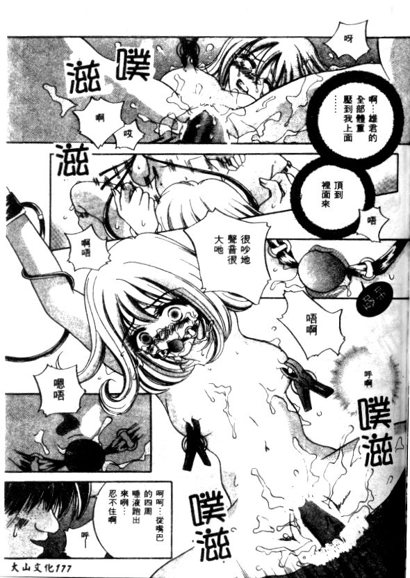 Kanojo no Wake | 女朋友的理由 - Page 11