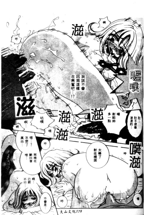 Kanojo no Wake | 女朋友的理由 - Page 13