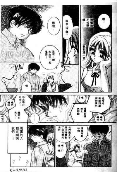 Kanojo no Wake | 女朋友的理由 3