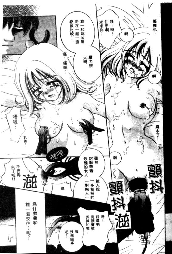 Kanojo no Wake | 女朋友的理由 - Page 9