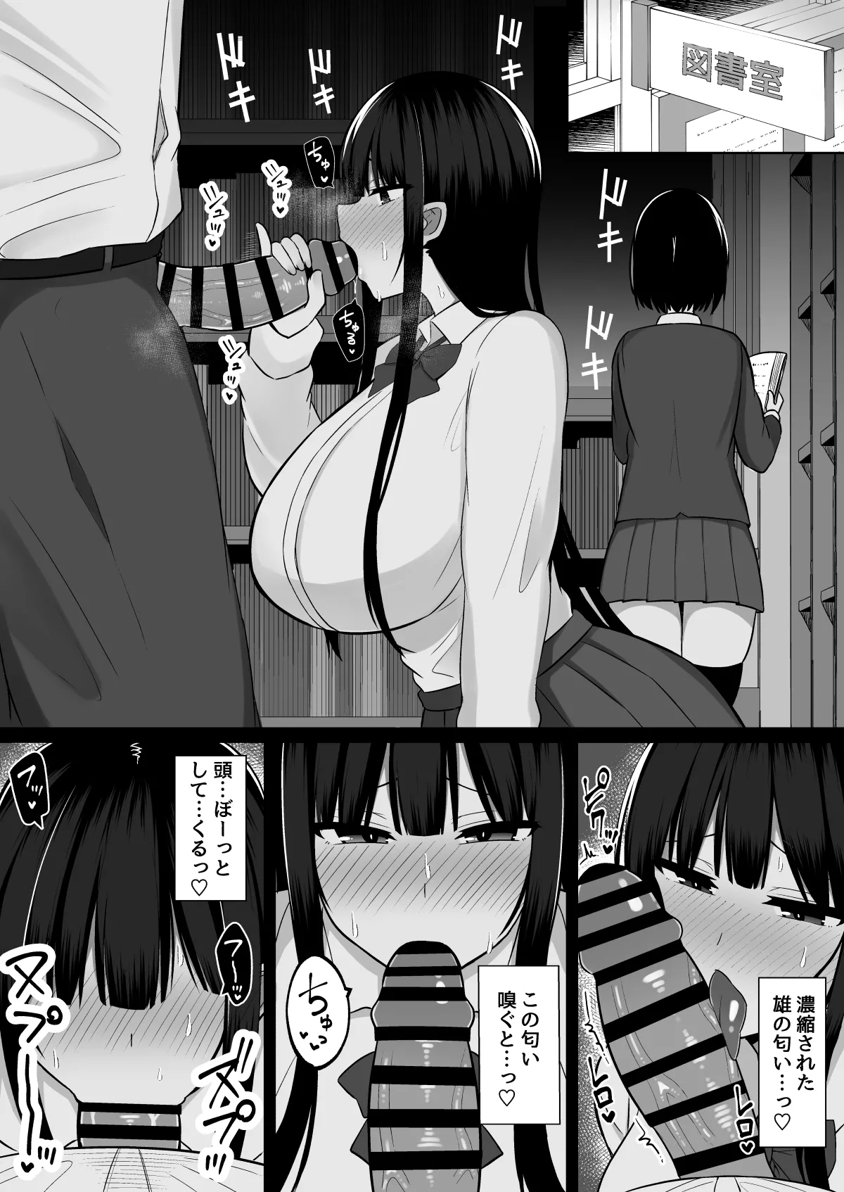 Inshin no Miko 2 ~ Itsumo Majime na Seitokai Chou wa Mura no Orokite de Bokki Chinpo ni Sakaraezu, Dosukebe Fukujuu Chin Kobi Sekkusu Shitetara Seitokai Houkai Shimashita - Page 8