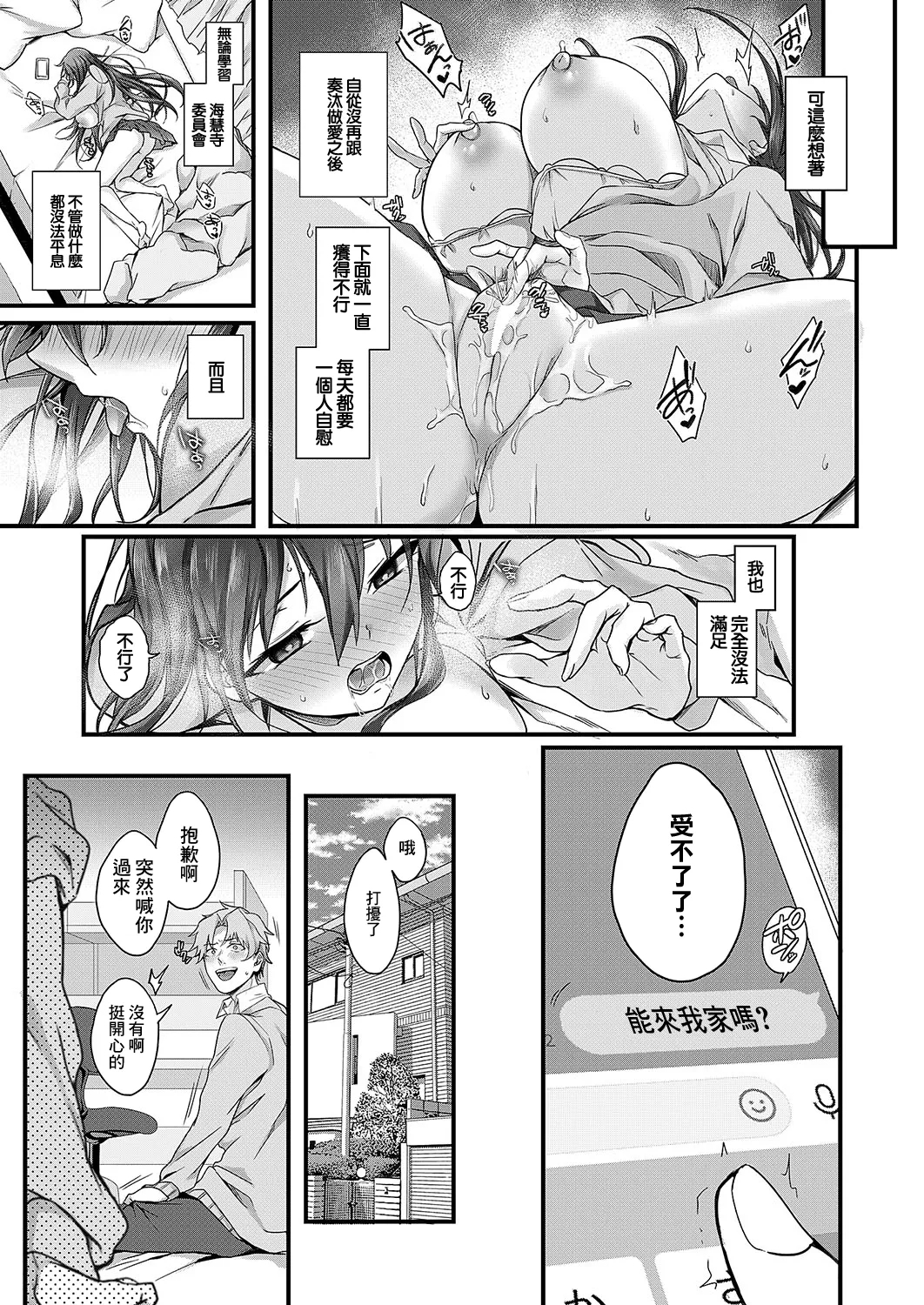 Tsuyuri-san no Yuuutsu - Page 13