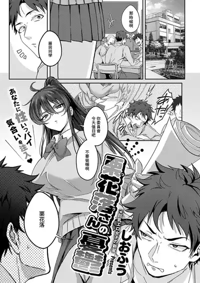 Tsuyuri-san no Yuuutsu 1