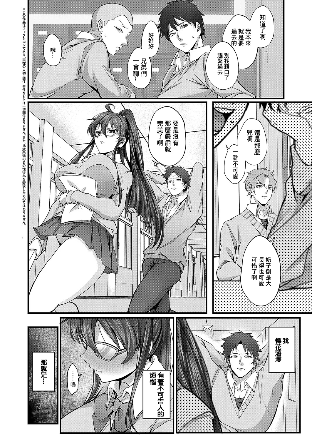 Tsuyuri-san no Yuuutsu - Page 2