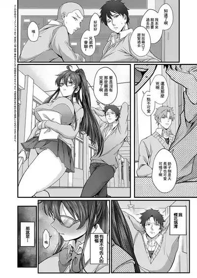 Tsuyuri-san no Yuuutsu 2