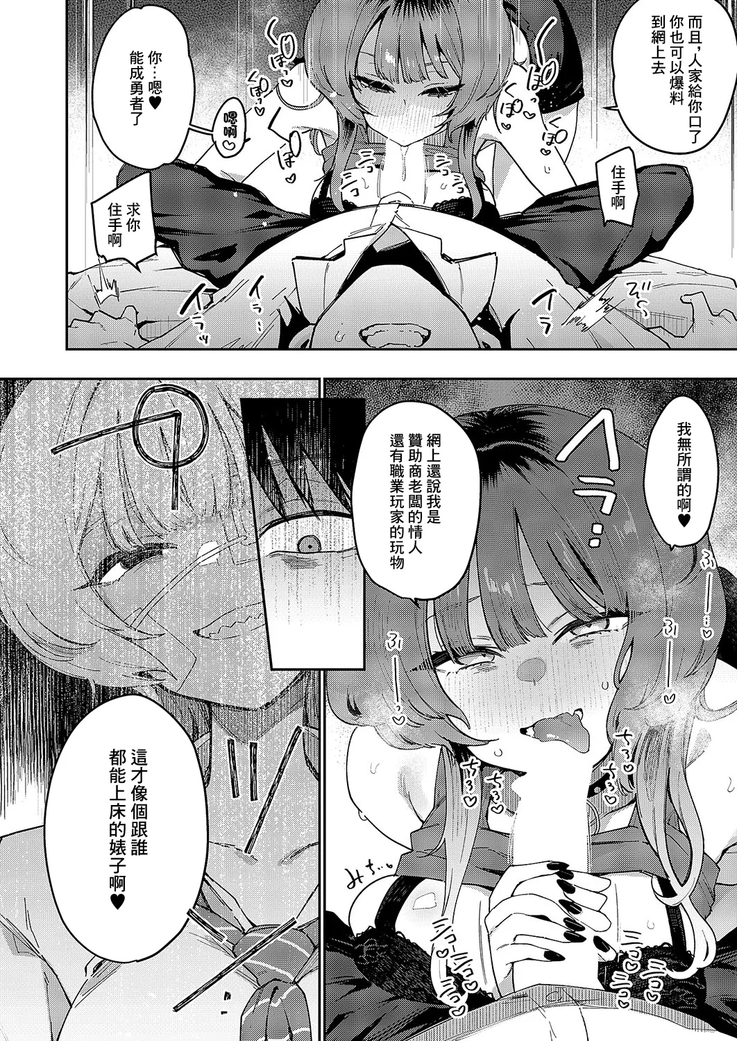 Girlfriend Cancel - Page 10