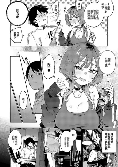 Girlfriend Cancel 4
