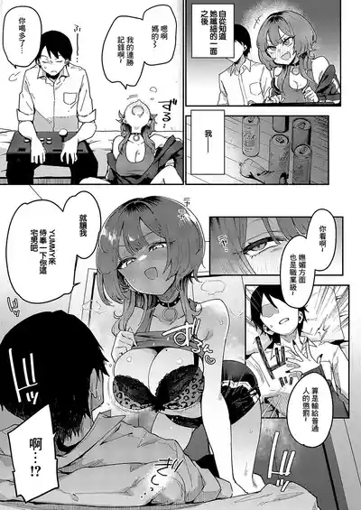 Girlfriend Cancel 7