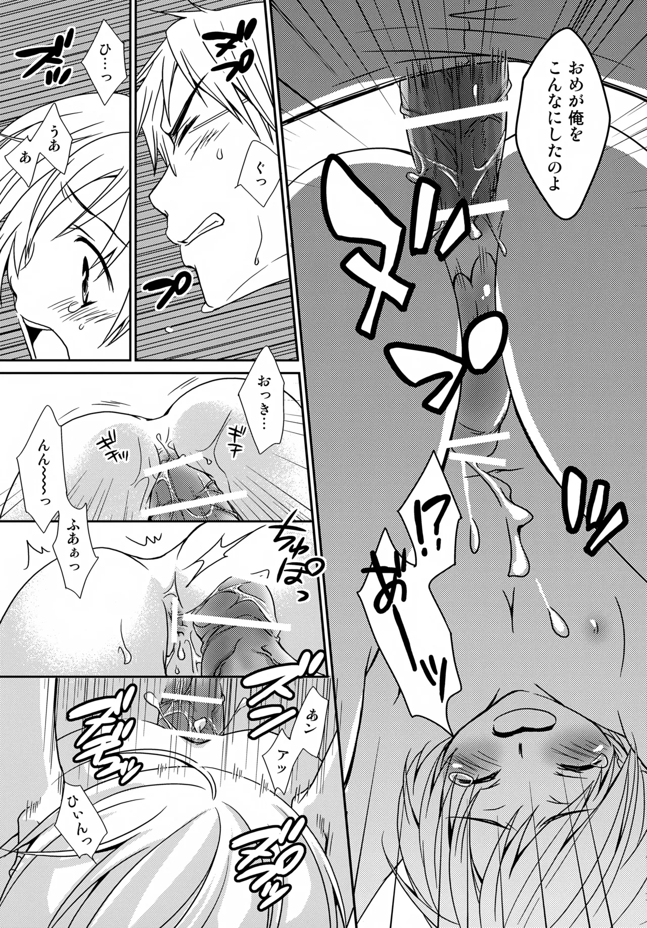 MOE MOI - Page 14