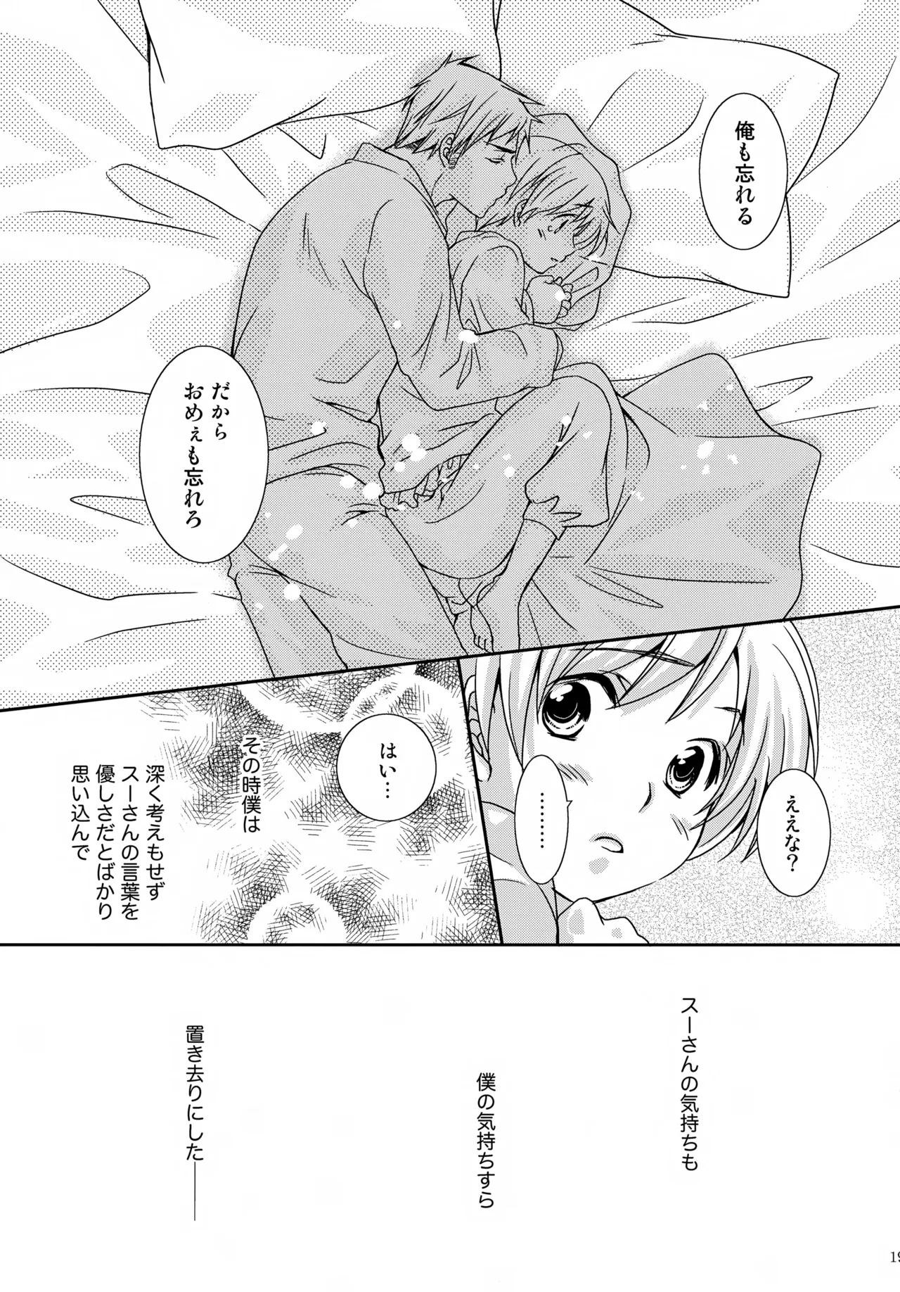 MOE MOI - Page 18