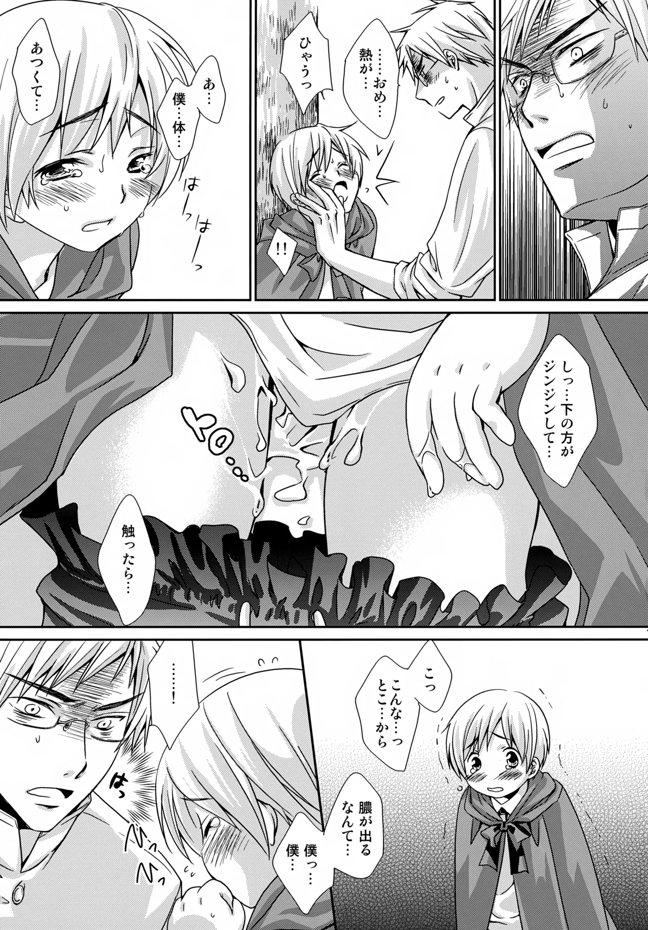 MOE MOI - Page 6