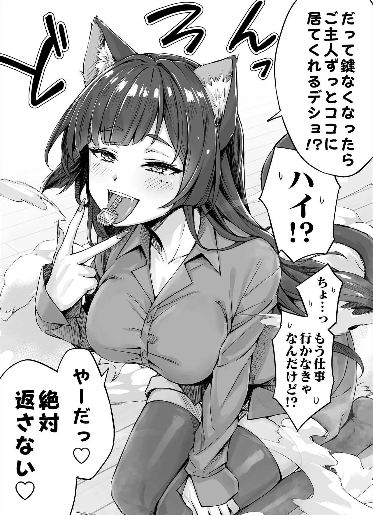 Yandere Kai Neko Series - Page 28