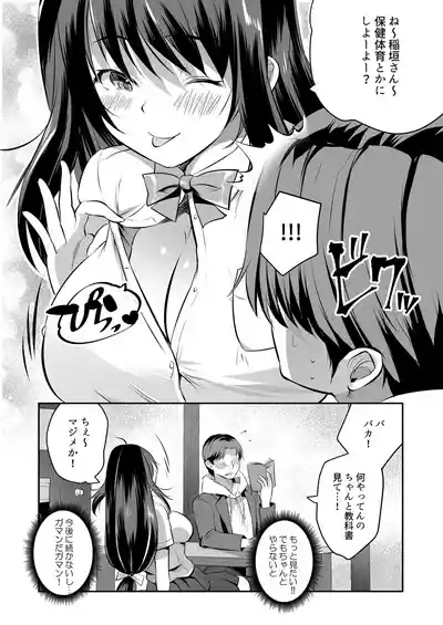 Kateikyoushi no Orei ni Kyonyuu Musume Don Itadakimasu! 5