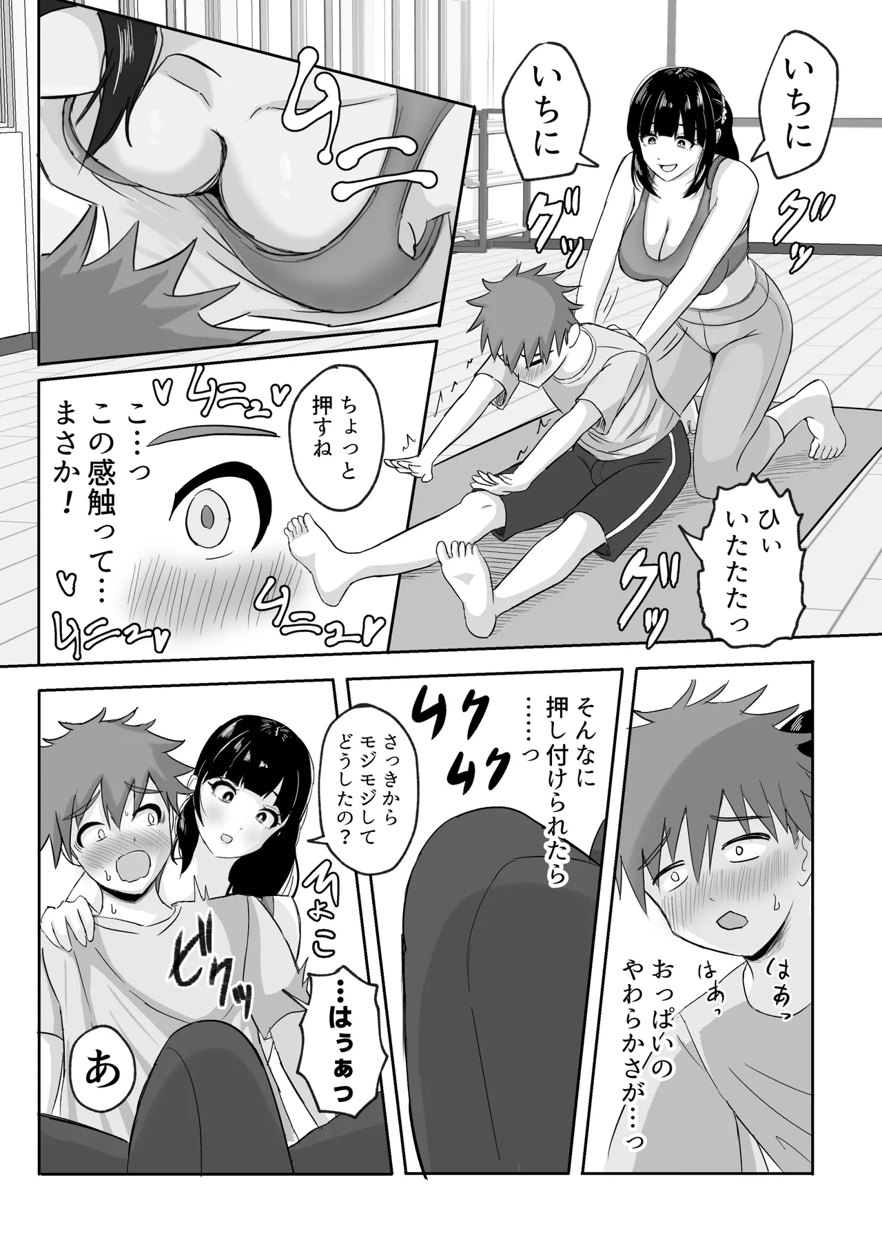 Yoga-bu ni Haittara Haremu ni Natta Hanashi - Page 11