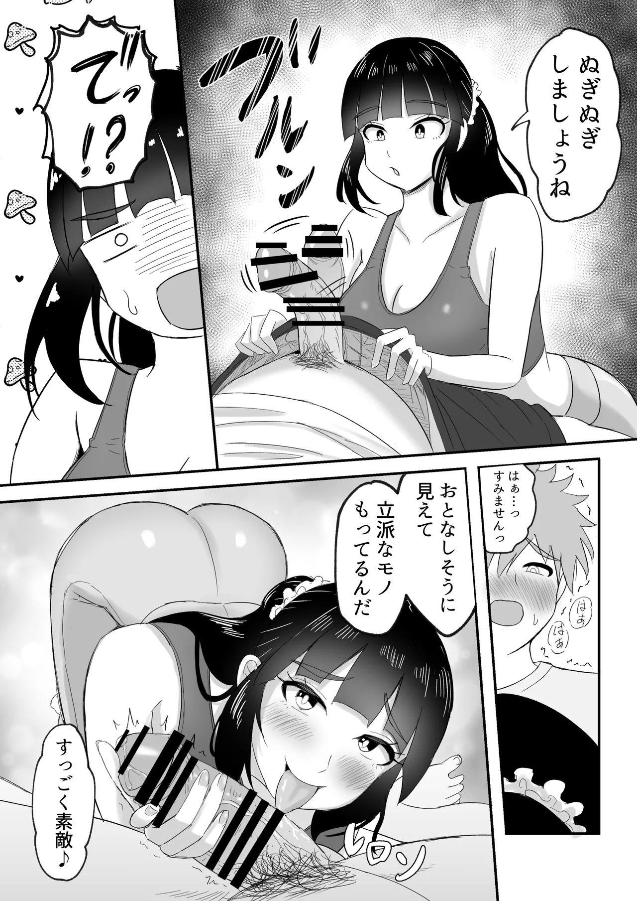 Yoga-bu ni Haittara Haremu ni Natta Hanashi - Page 15