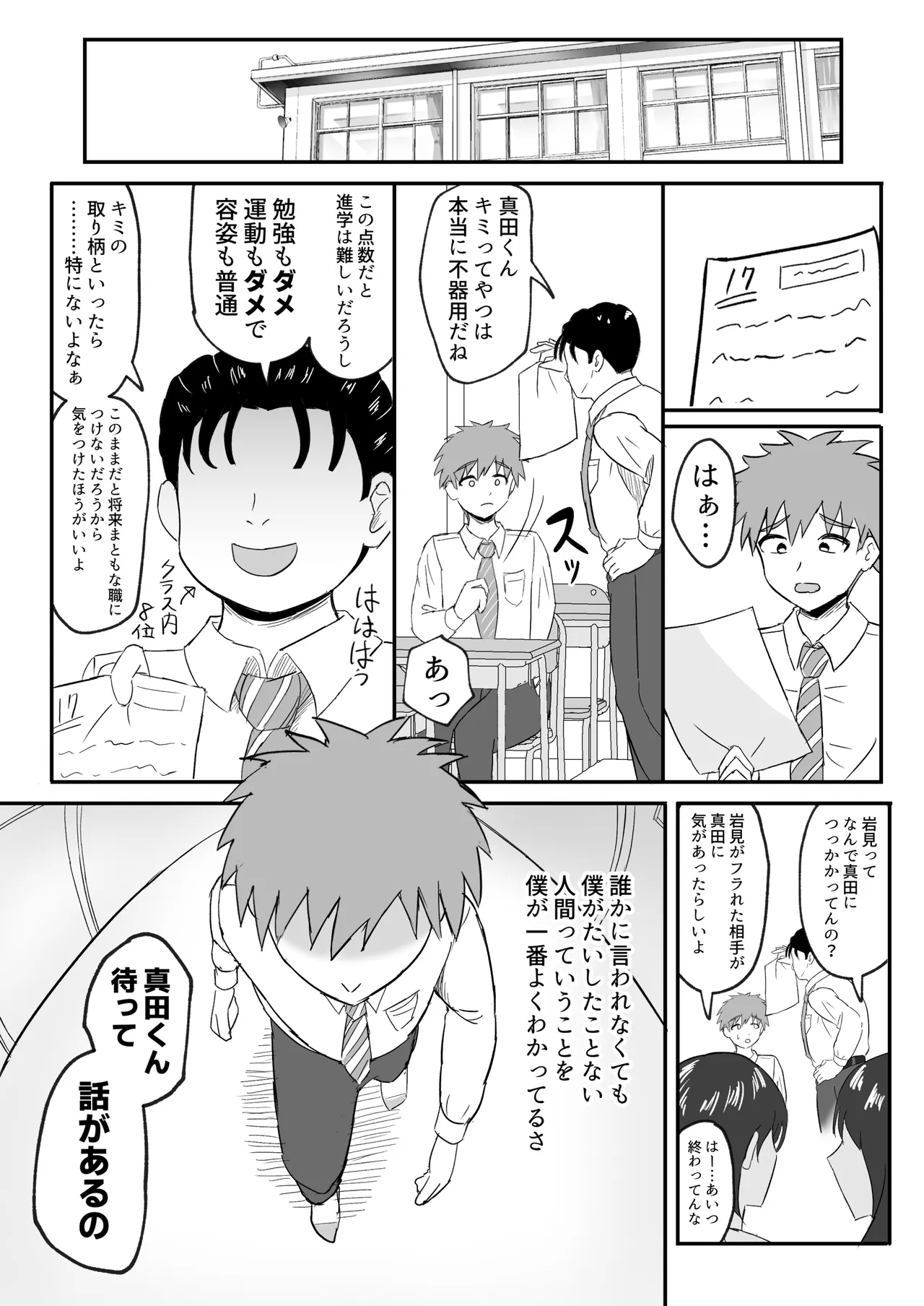 Yoga-bu ni Haittara Haremu ni Natta Hanashi - Page 3