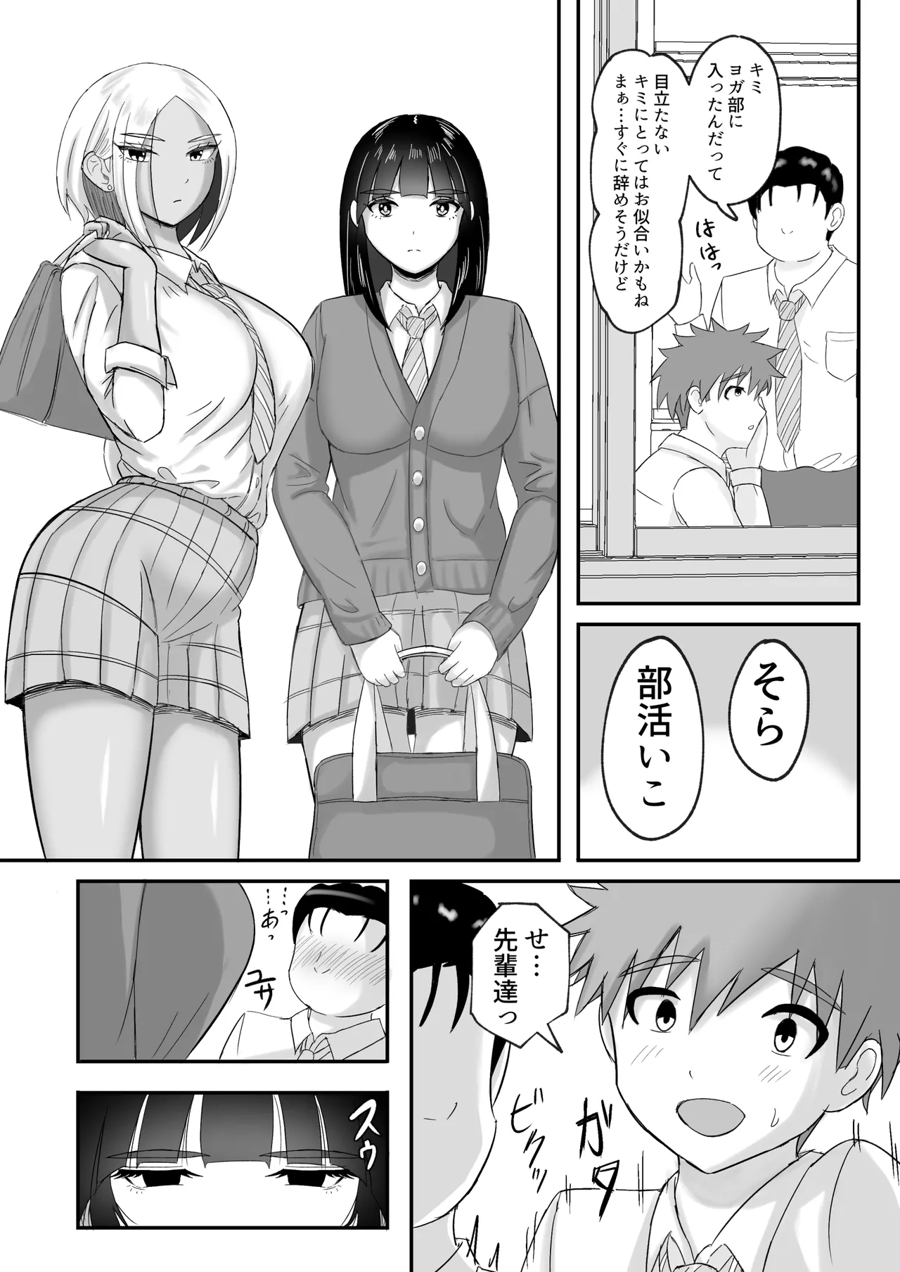 Yoga-bu ni Haittara Haremu ni Natta Hanashi - Page 61