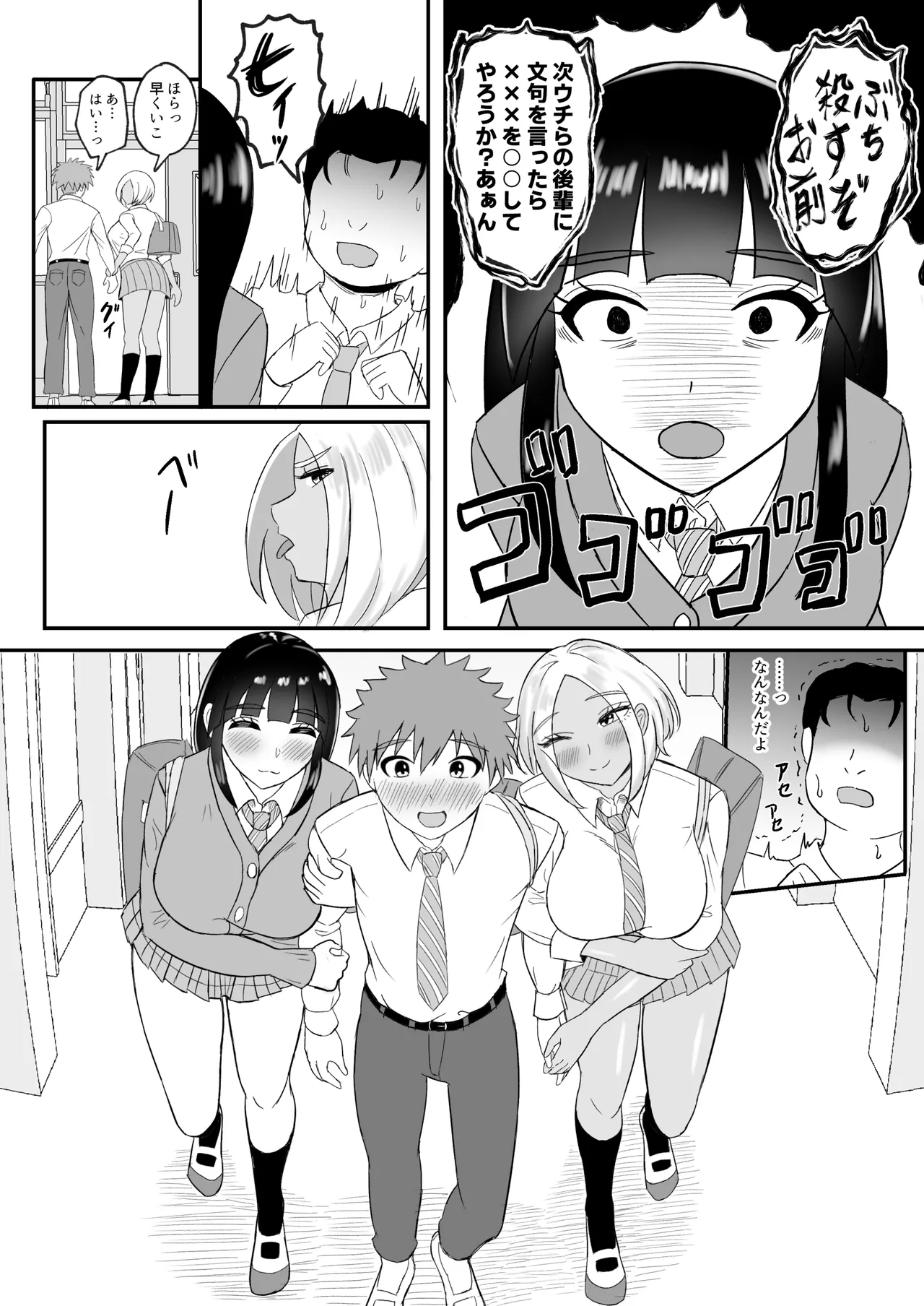 Yoga-bu ni Haittara Haremu ni Natta Hanashi - Page 62