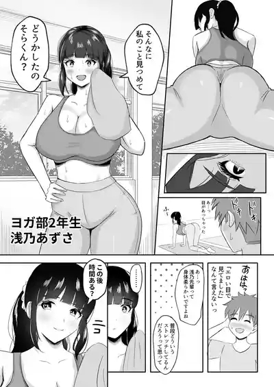 Yoga-bu ni Haittara Haremu ni Natta Hanashi 9