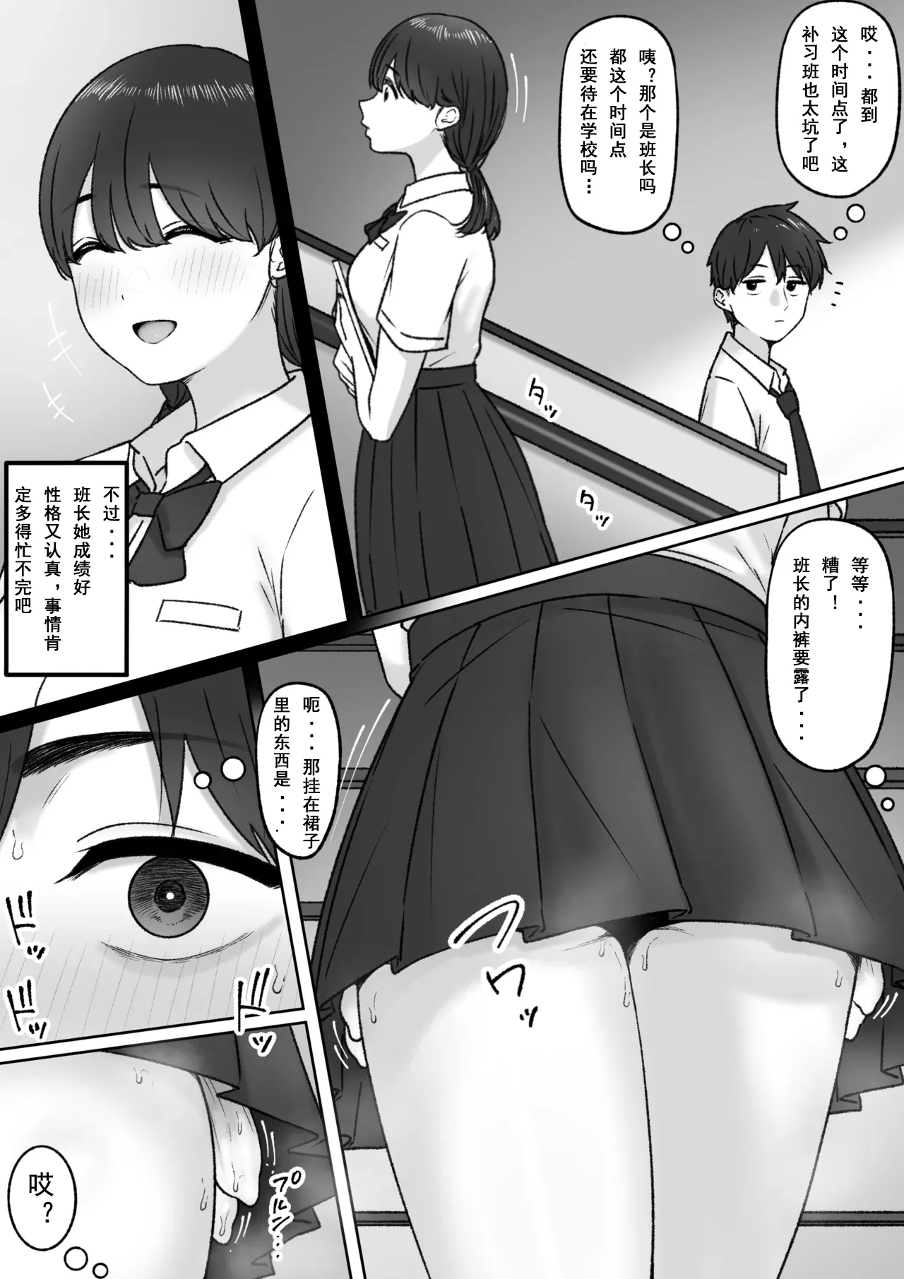 Iin-chō - Page 2