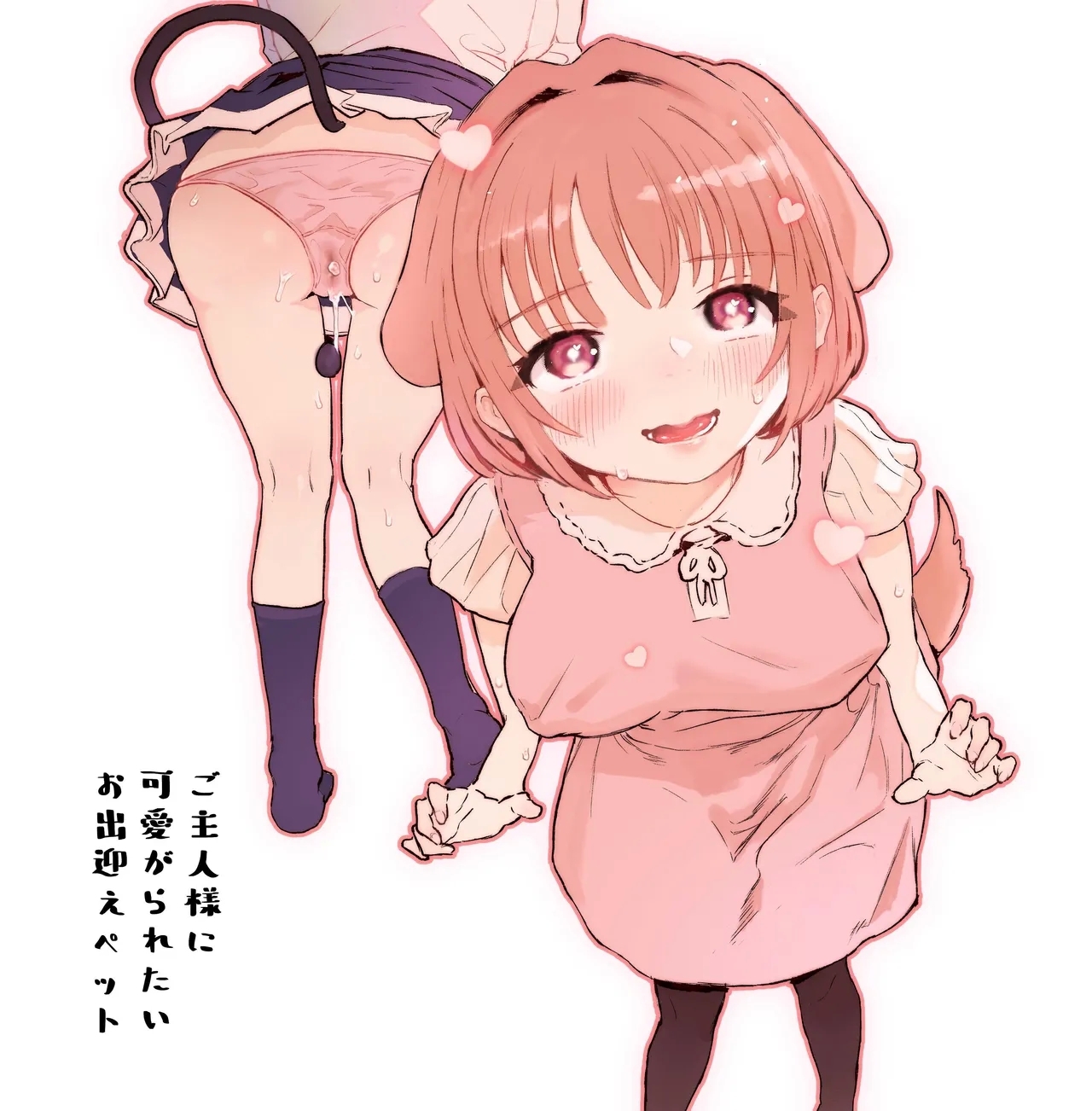 Goshujin-sama ni Kawaigararetai Odemukae Pet | Welcome Home Pets Who Want Their Master's Affection - Page 1