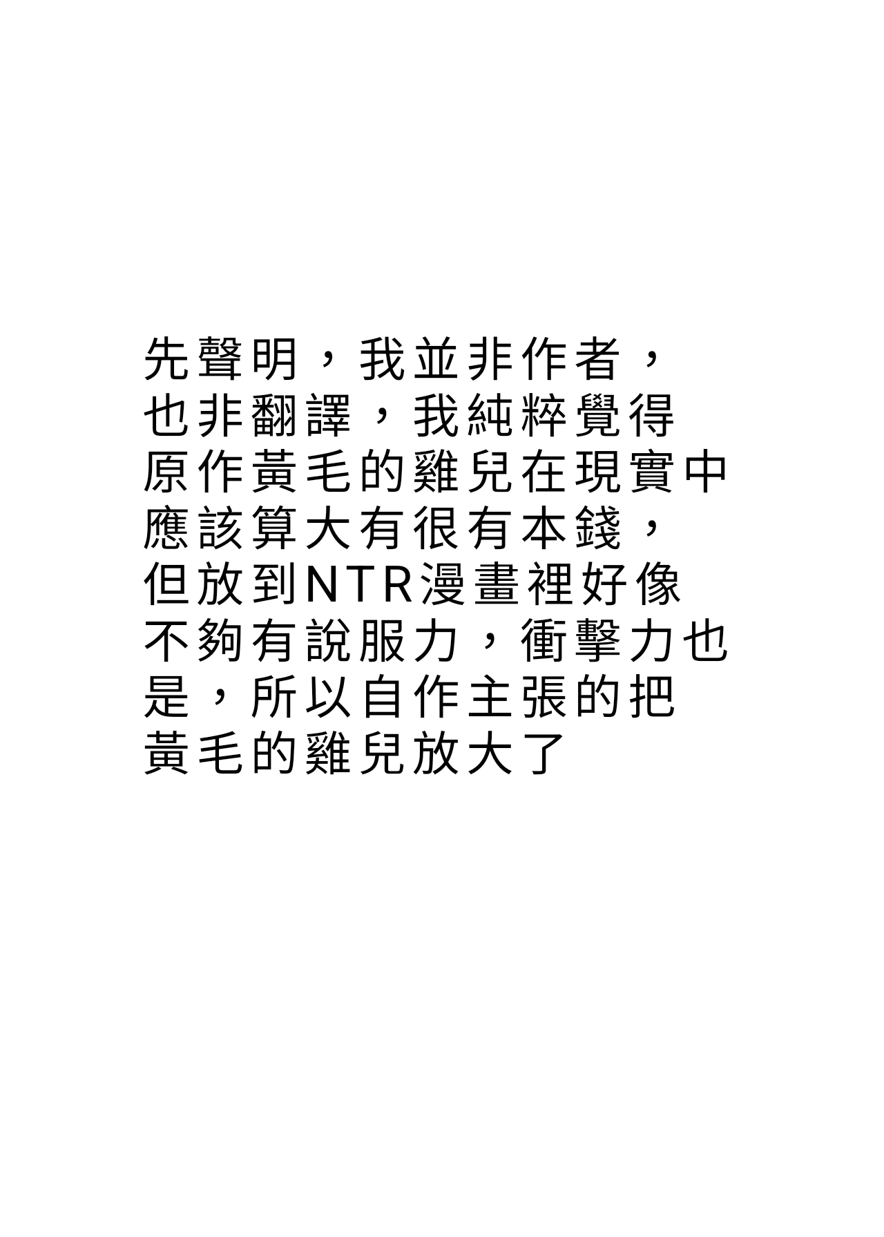 Aniki ni Tabetsukusareta Ore no Kanojo. ll 3