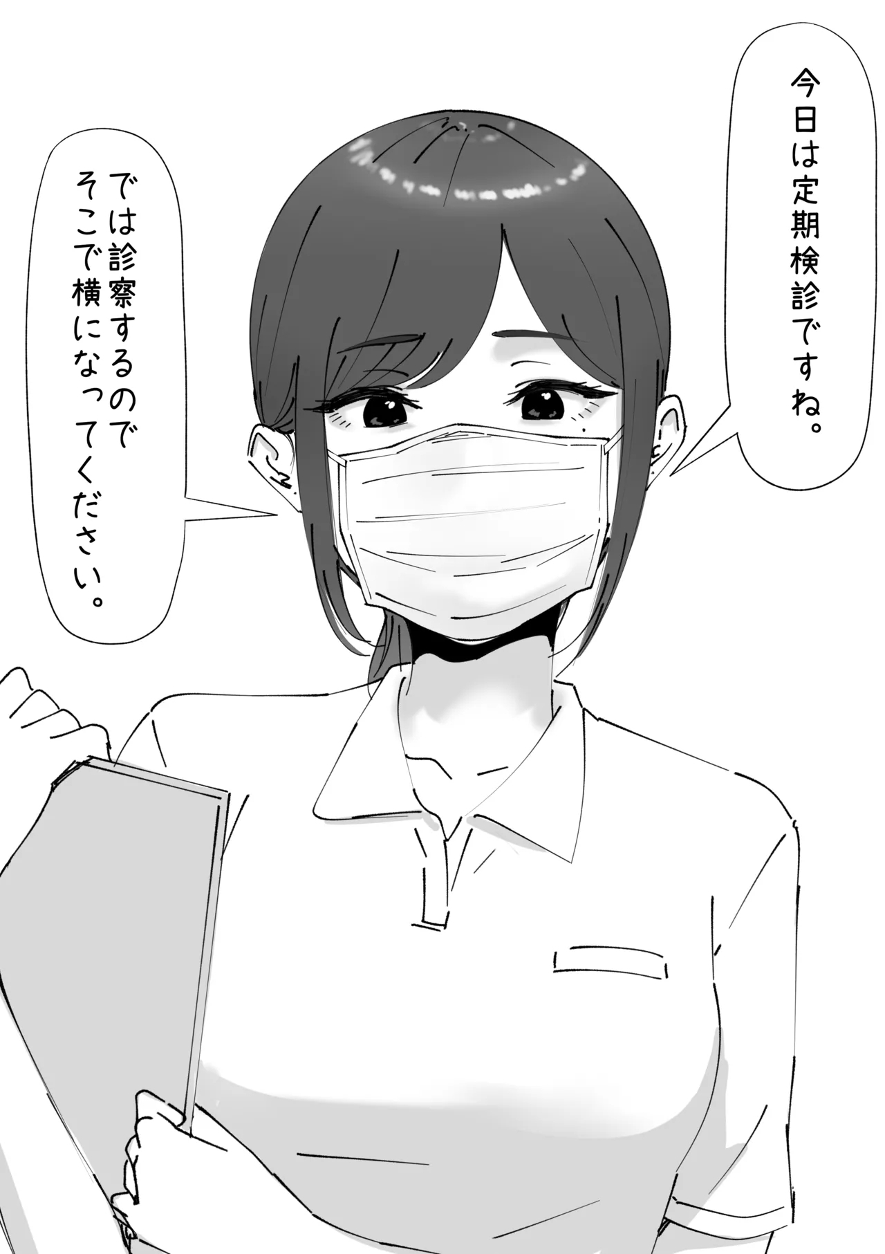 耳鼻淫口科 - Page 1