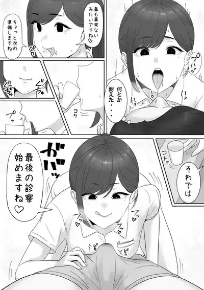 耳鼻淫口科 7