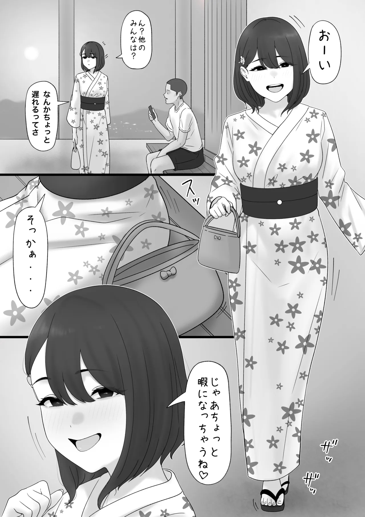 田舎から上京してきた子 - Page 19