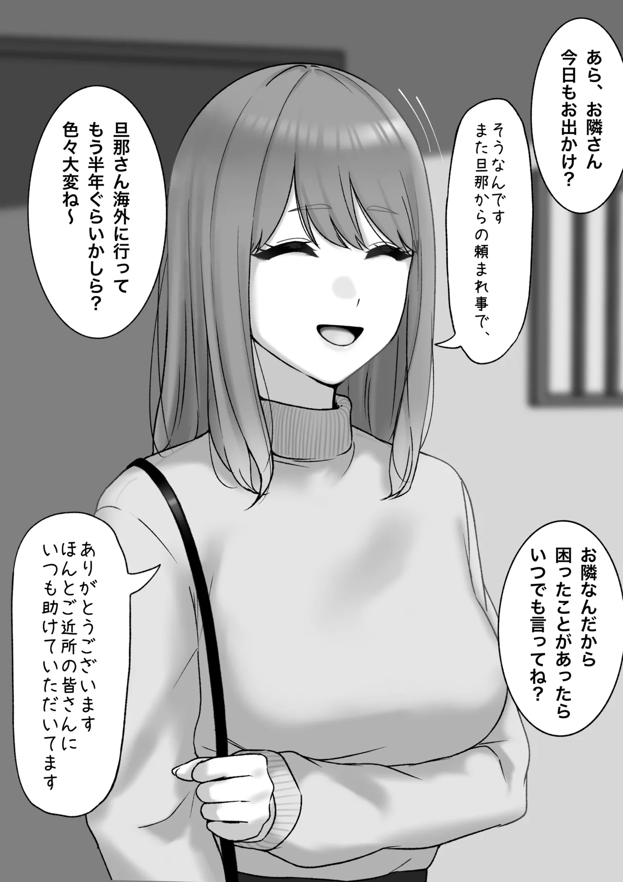 Otto ga Kaigai Shucchouchuu no Hitozuma - Page 1