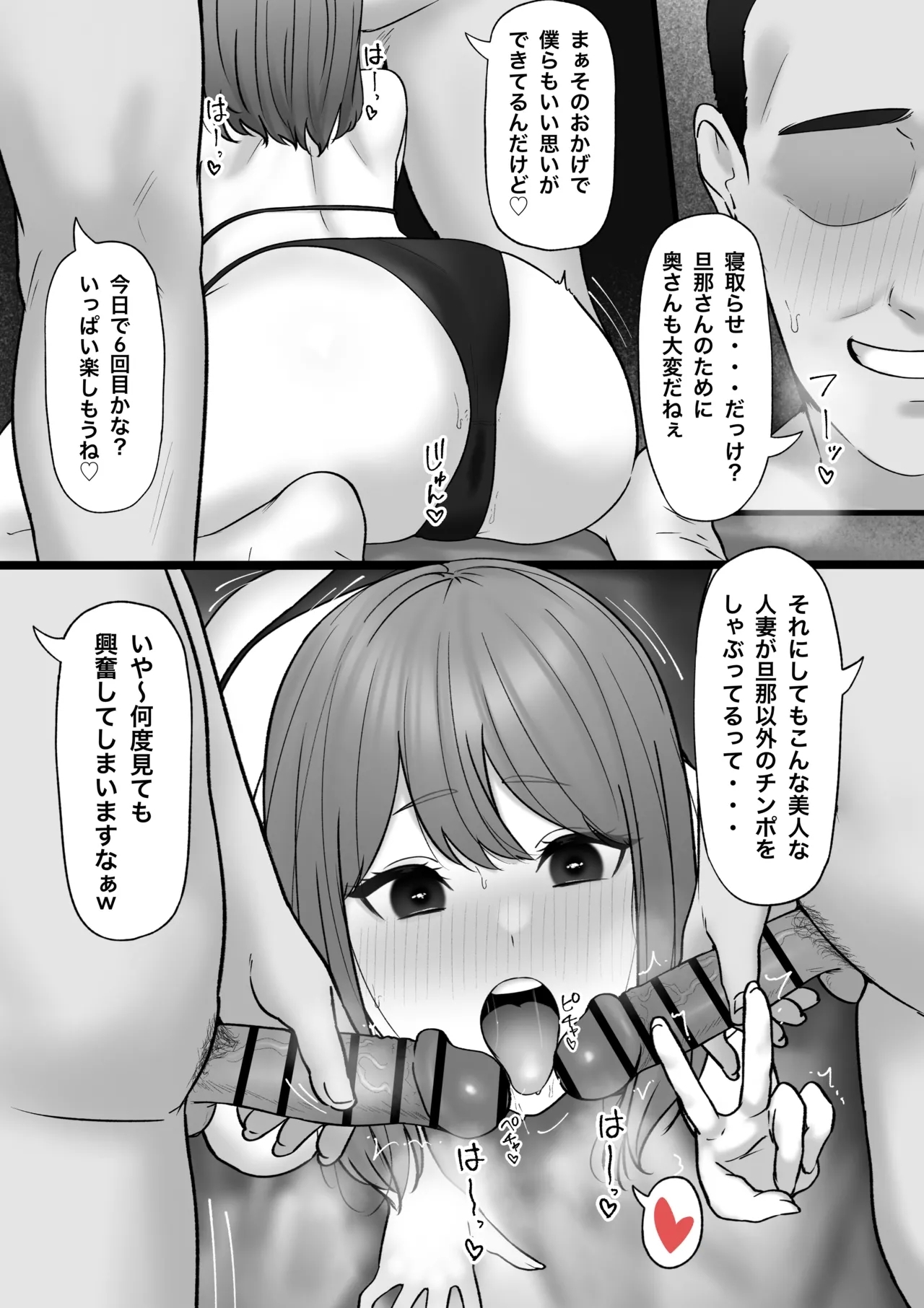 Otto ga Kaigai Shucchouchuu no Hitozuma - Page 3