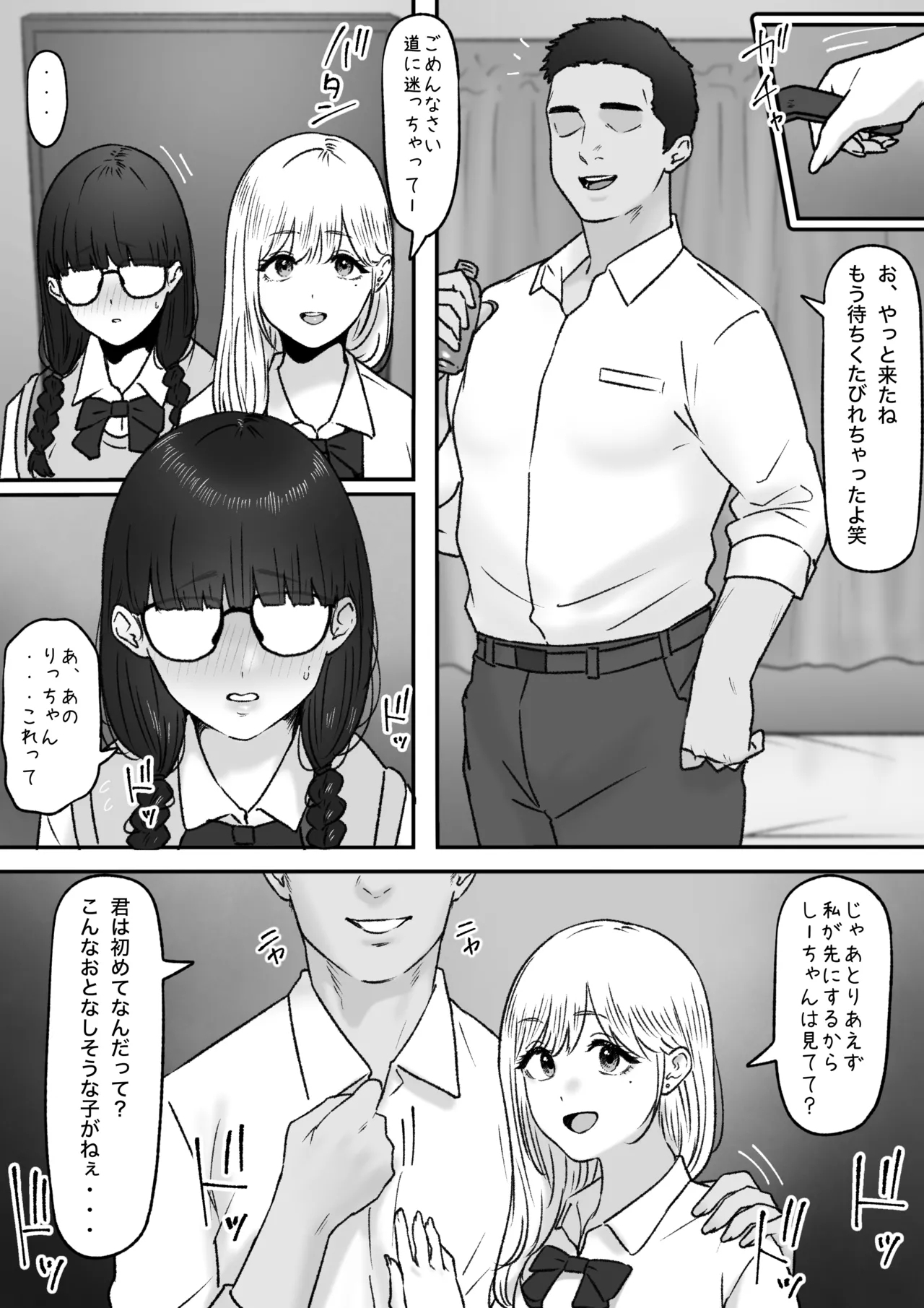 Futari - Page 5