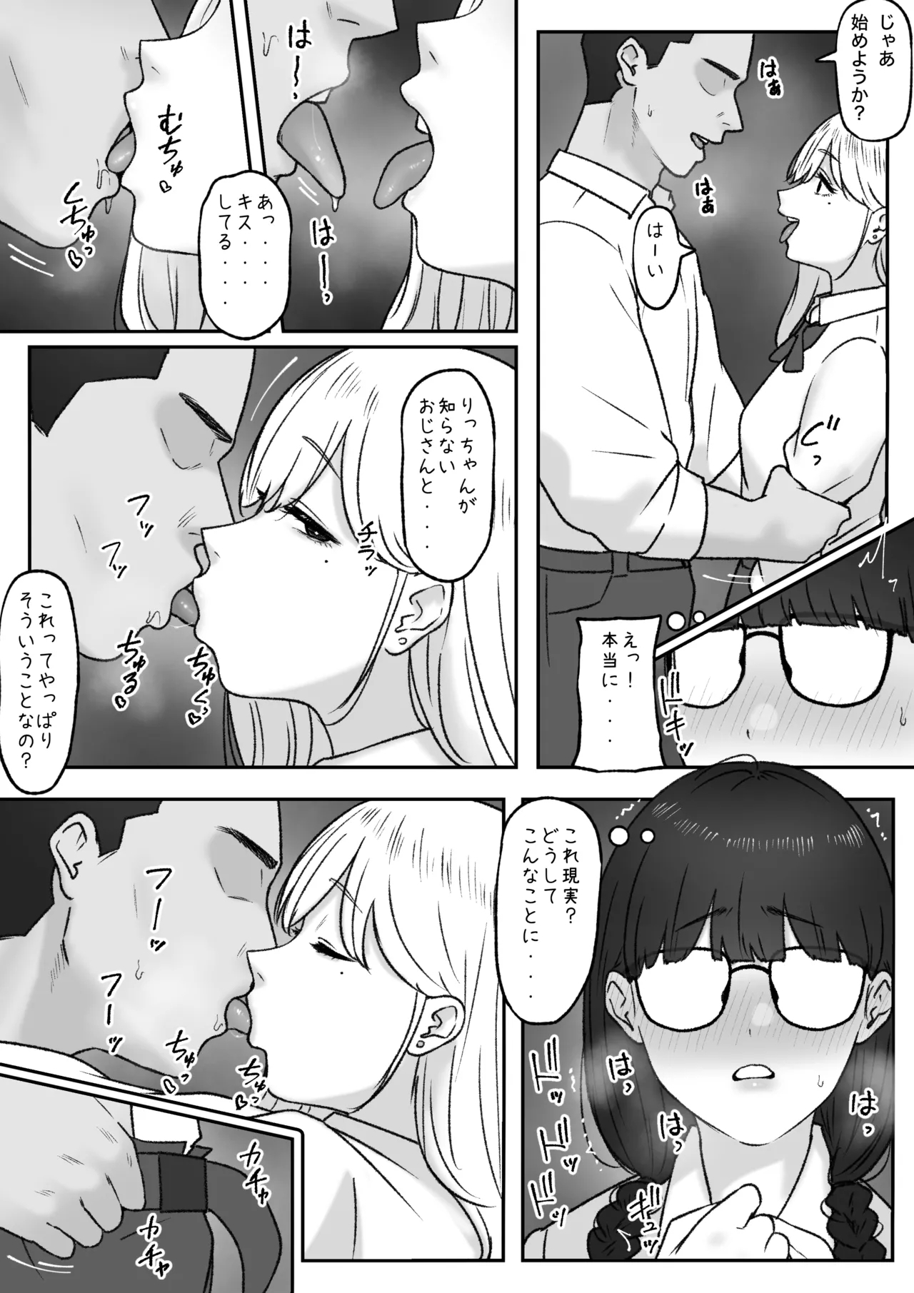 Futari - Page 6