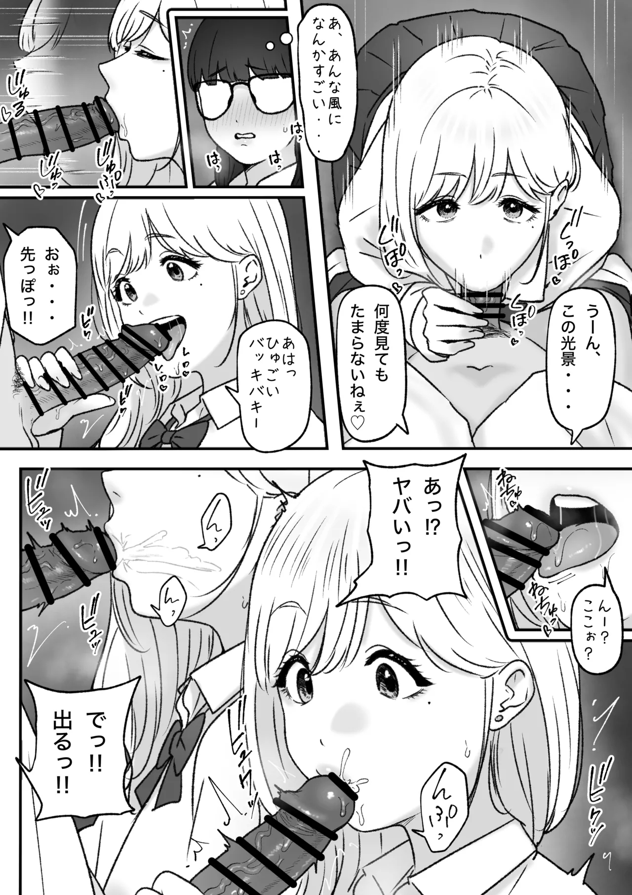 Futari - Page 8