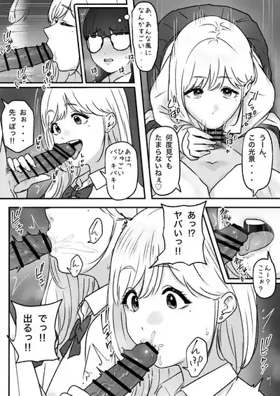 Futari 8