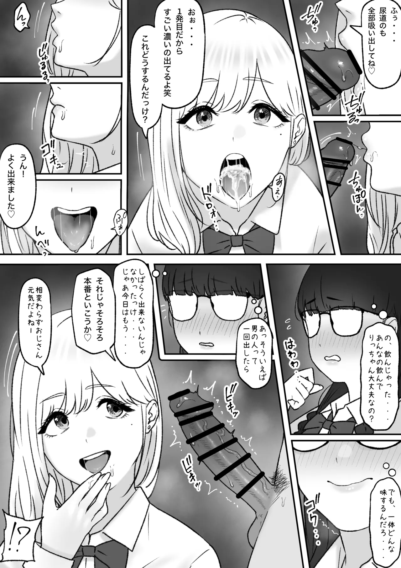 Futari - Page 9