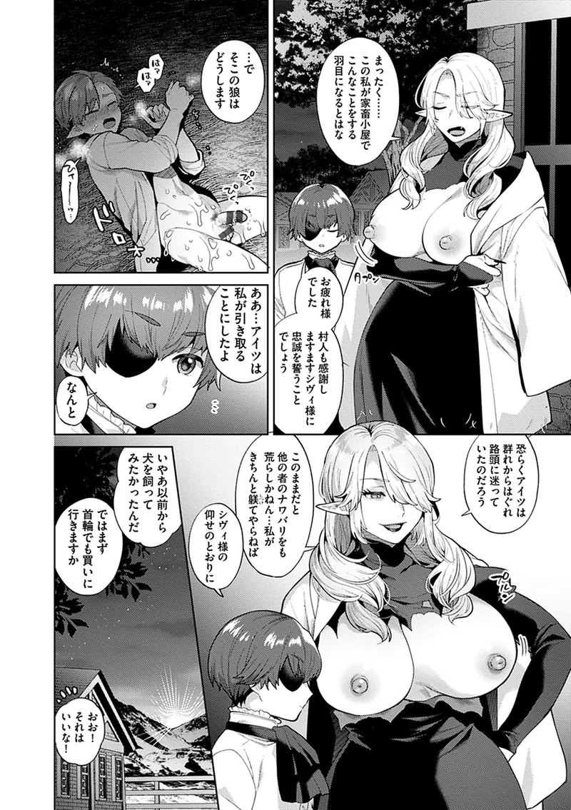 Reventlow-jou no Joukou Jikenbo - Page 22