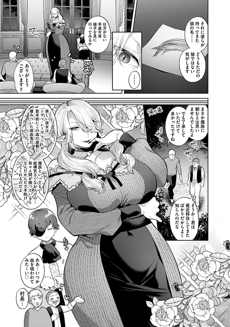 Reventlow-jou no Joukou Jikenbo - Page 7