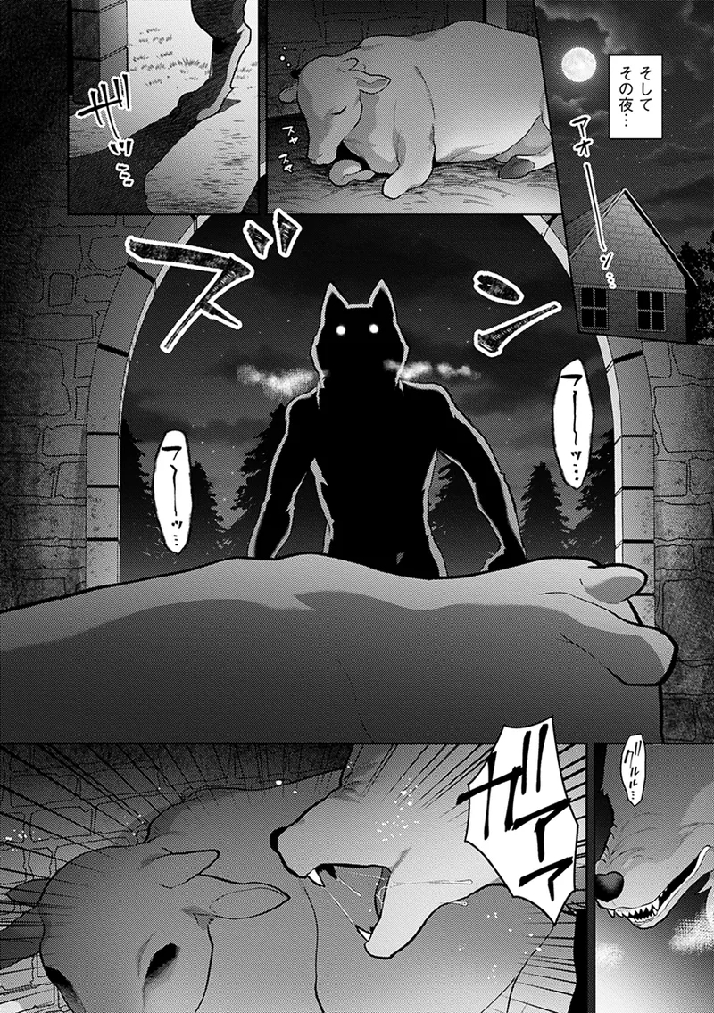 Reventlow-jou no Joukou Jikenbo - Page 8