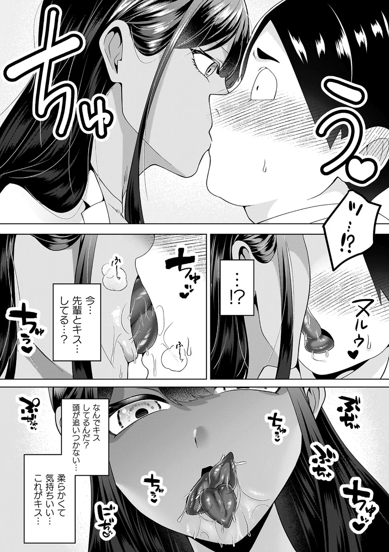 Ayakashi no Injo - Bewitchingly lewd Bitch - Page 10