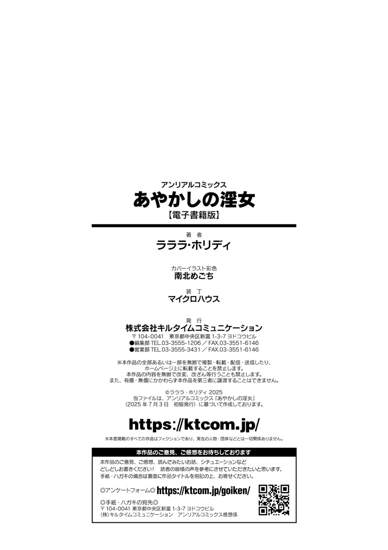 Ayakashi no Injo - Bewitchingly lewd Bitch - Page 176