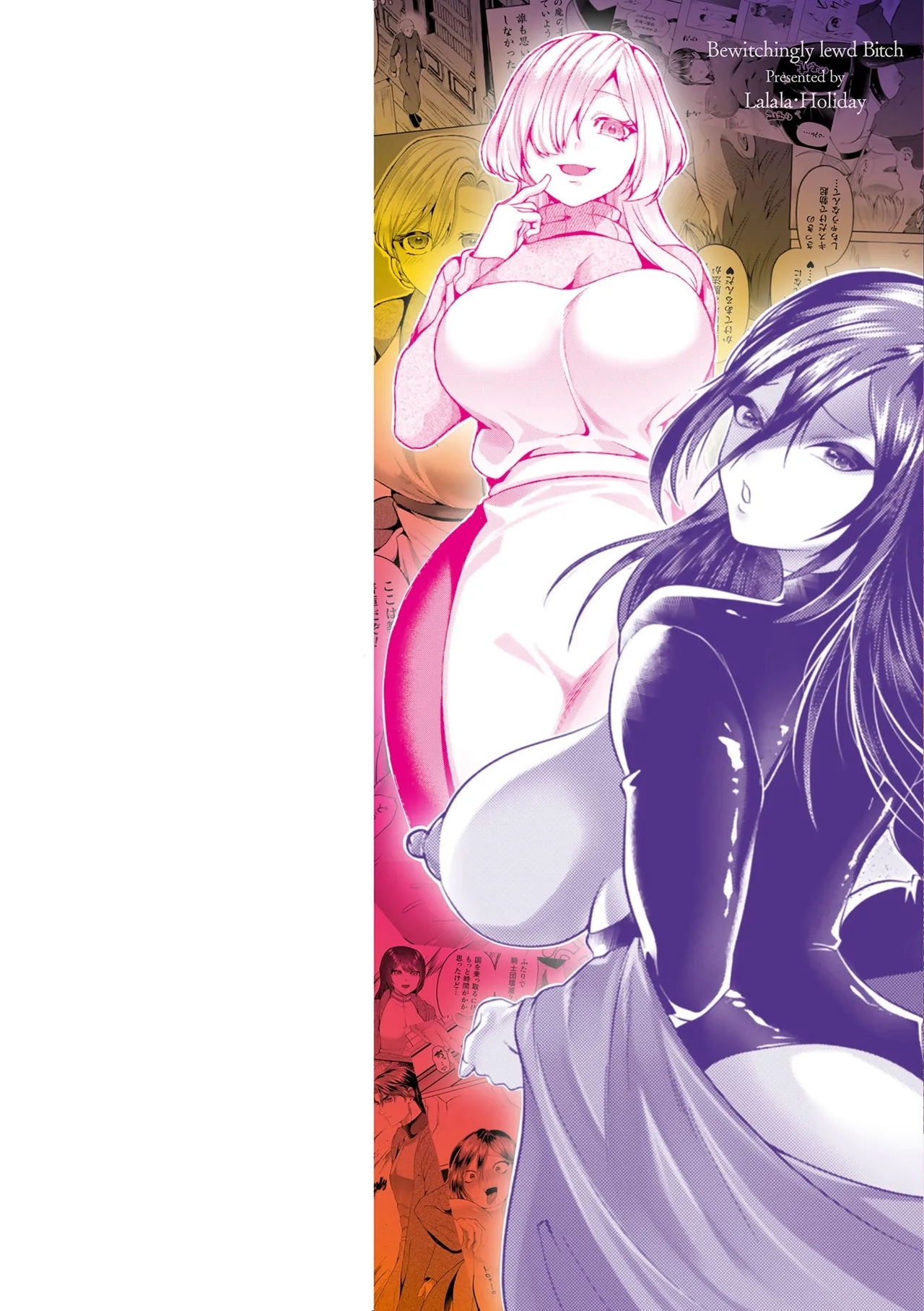 Ayakashi no Injo - Bewitchingly lewd Bitch - Page 2