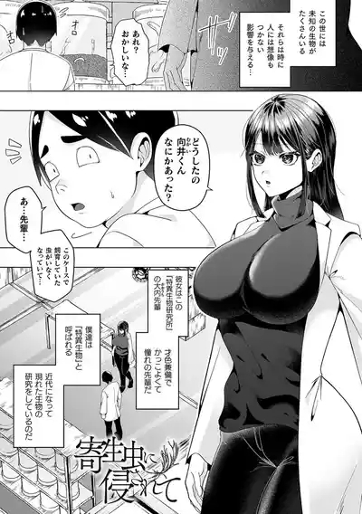 Ayakashi no Injo - Bewitchingly lewd Bitch 5