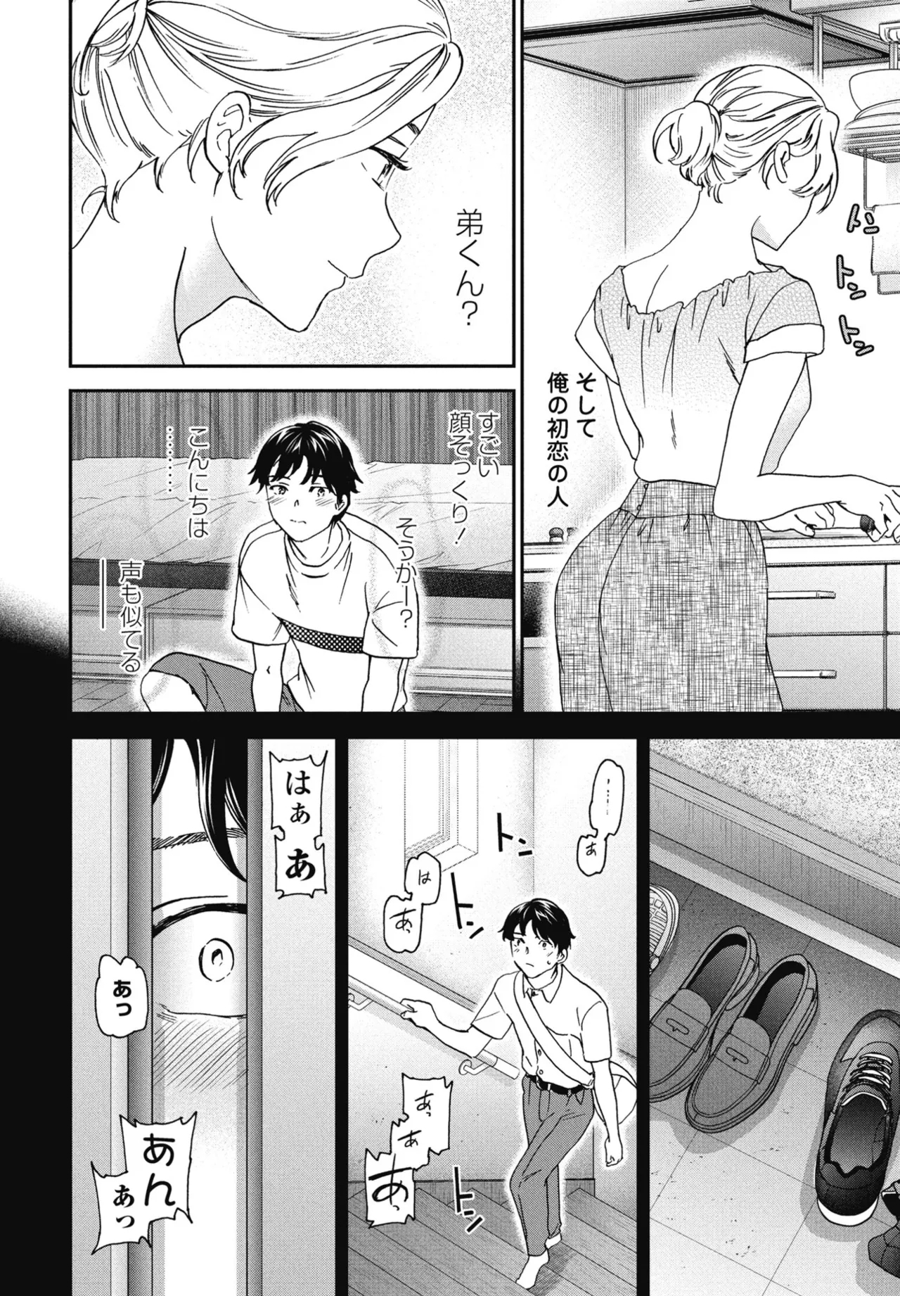 COMIC Penguin Club 2025-08 - Page 16