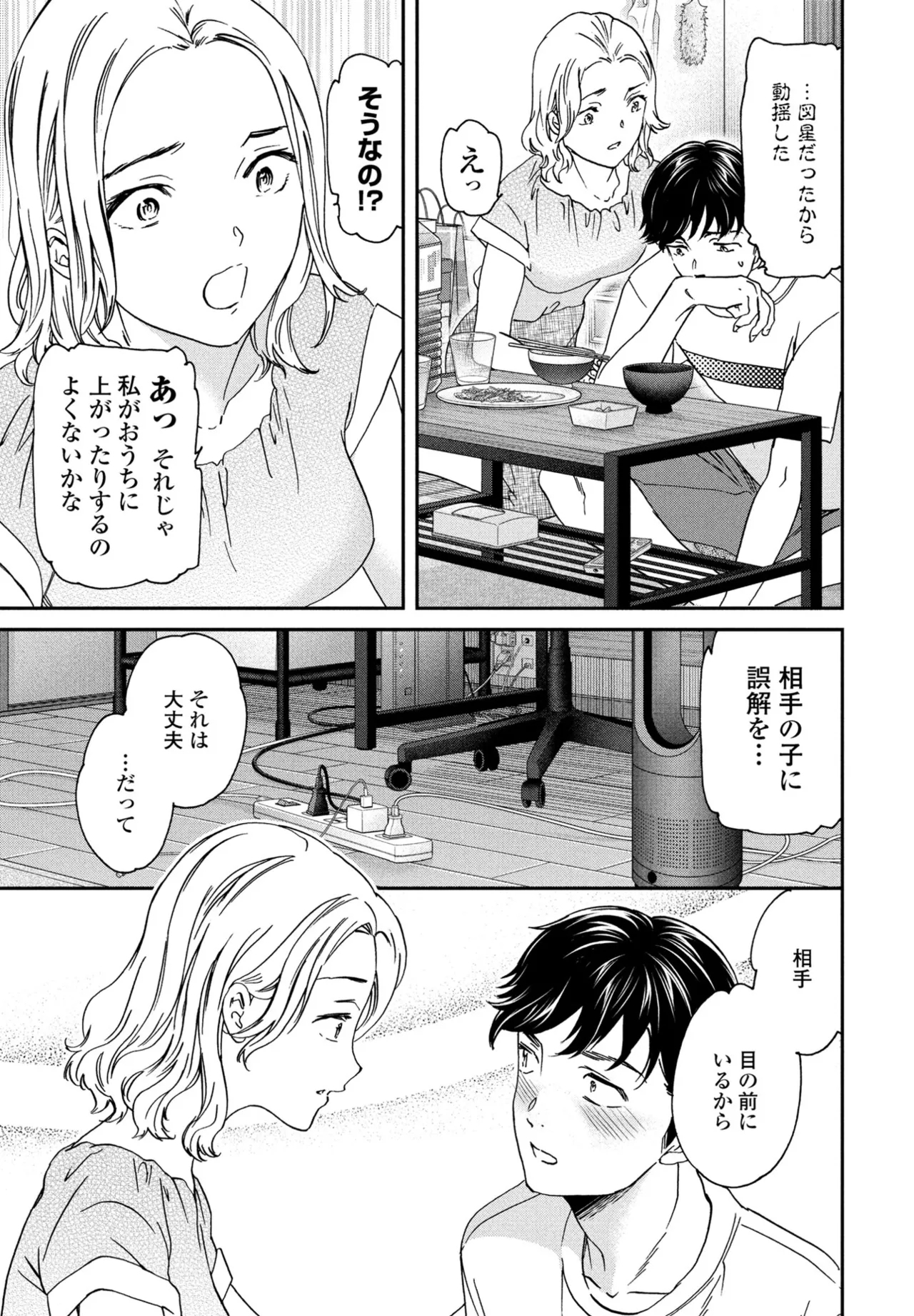 COMIC Penguin Club 2025-08 - Page 19